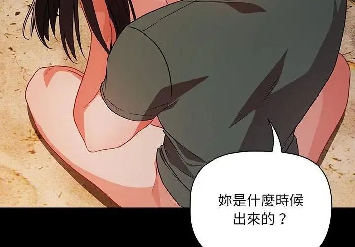 幸福來得太突然第91話