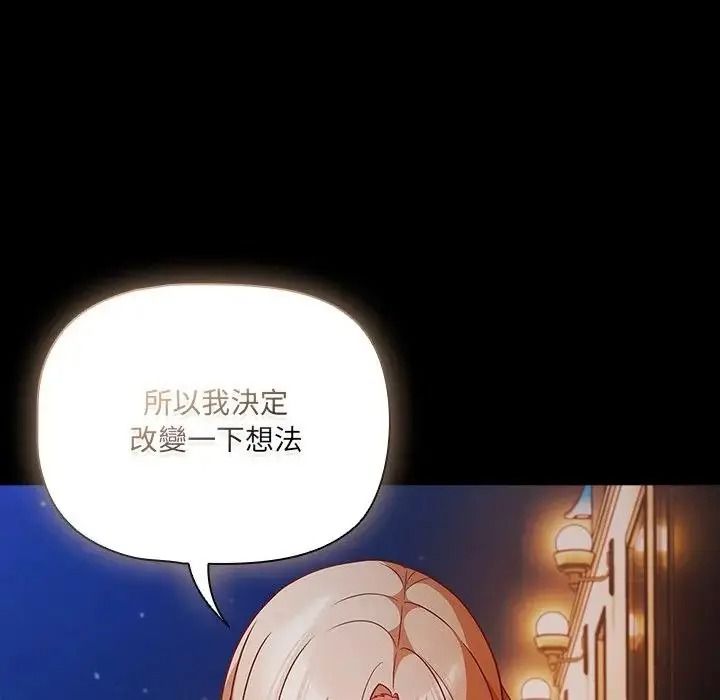 幸福来得太突然第91話
