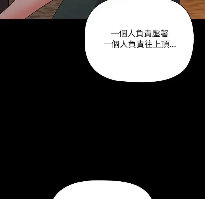 幸福来得太突然第91話