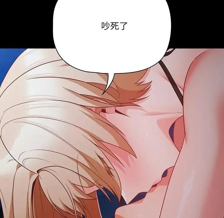 幸福来得太突然第91話