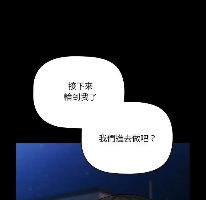 幸福来得太突然第91話