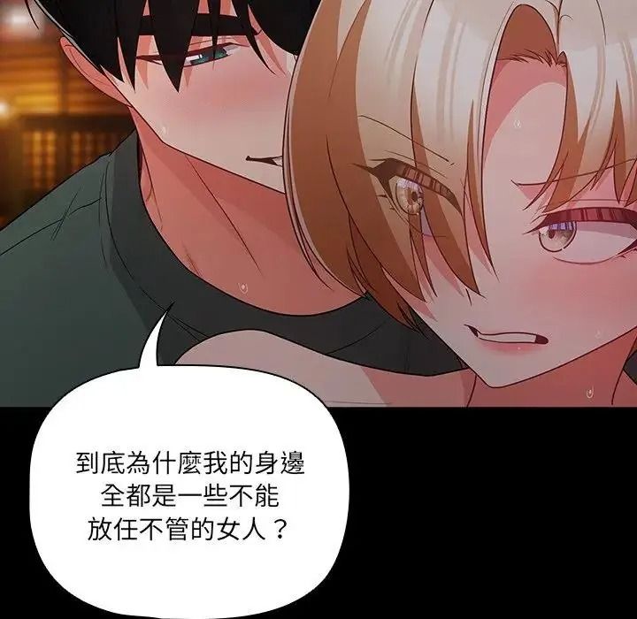 幸福來得太突然第91話