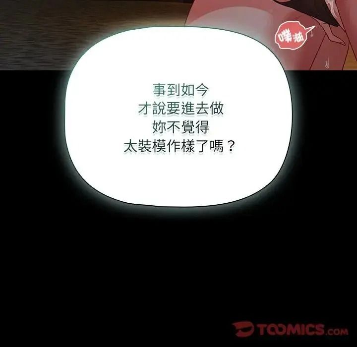 幸福来得太突然第91話