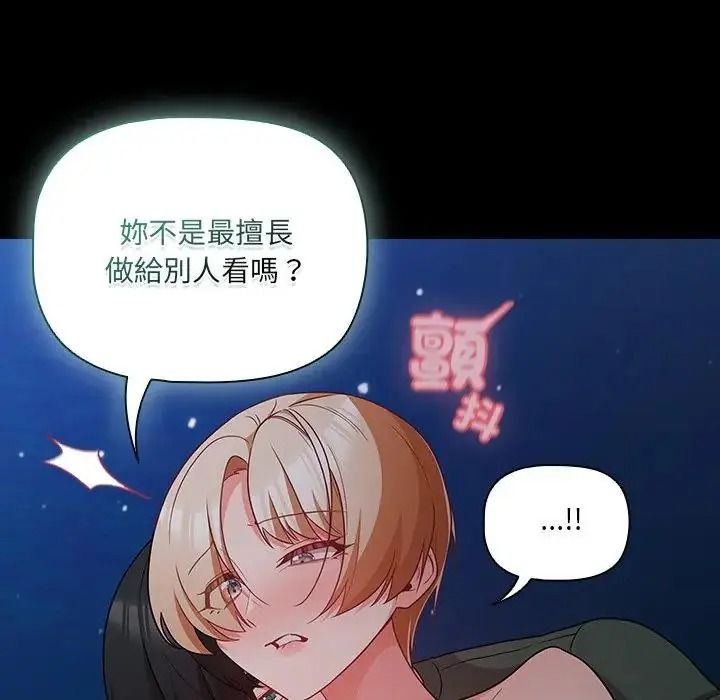 幸福来得太突然第91話