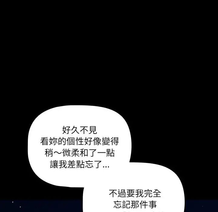 幸福来得太突然第91話