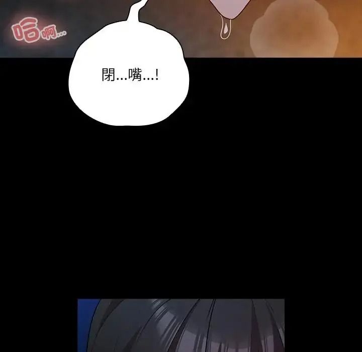 幸福来得太突然第91話