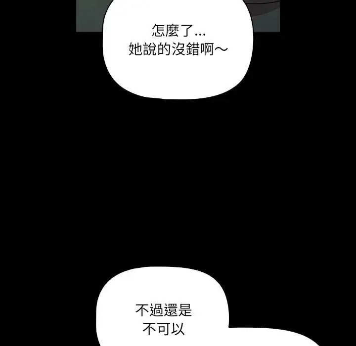 幸福来得太突然第91話