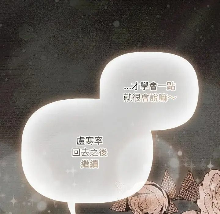 幸福來得太突然第91話