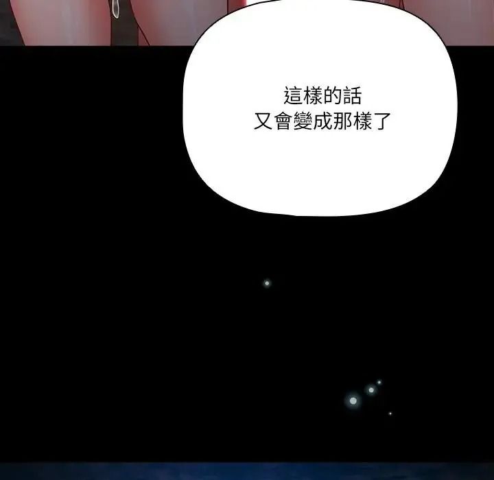 幸福來得太突然第91話