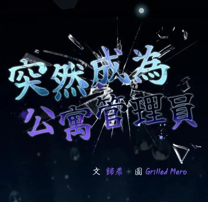 幸福來得太突然第91話