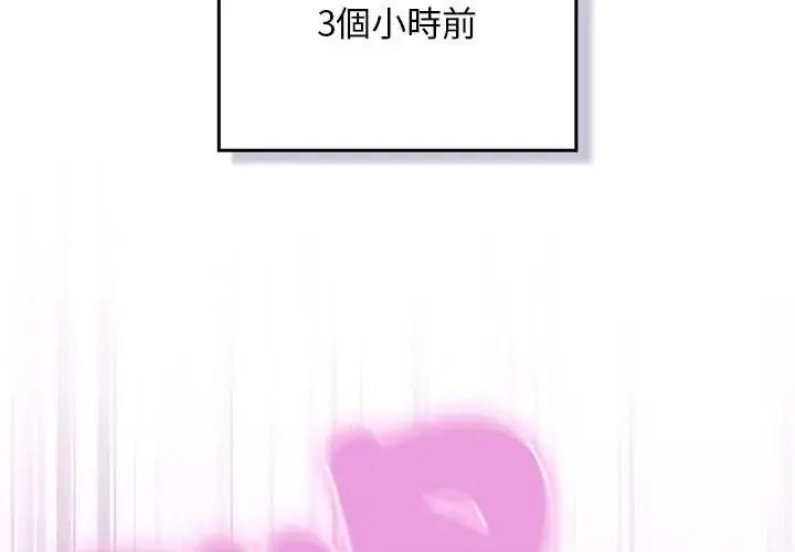 男人稀缺的异世界第53話
