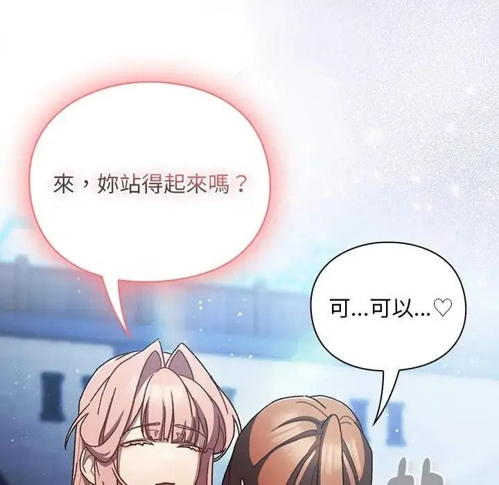 男人稀缺的异世界第53話