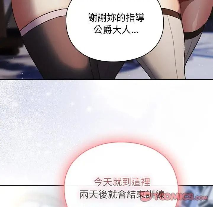 男人稀缺的异世界第53話