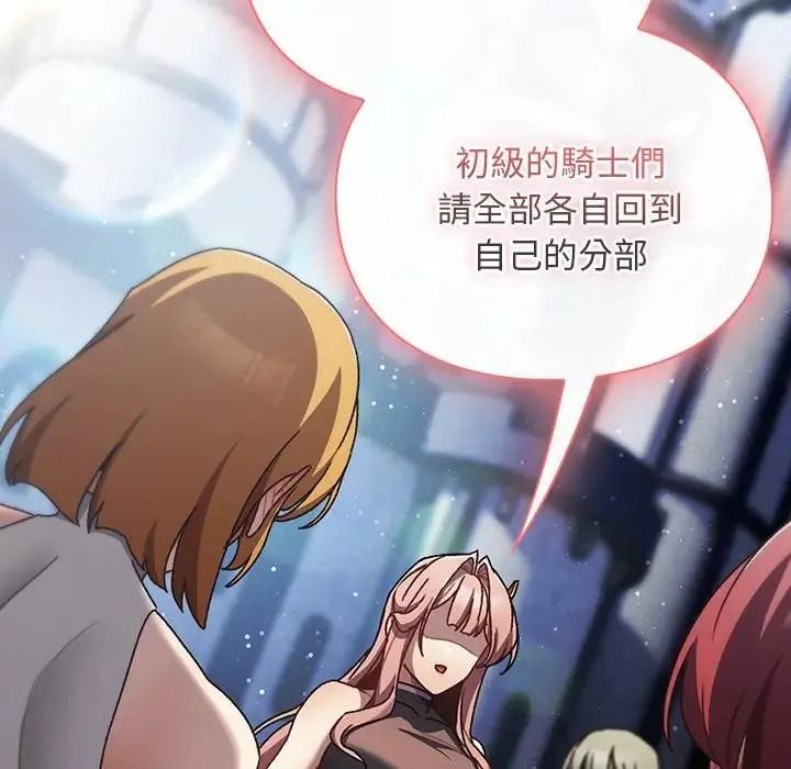 男人稀缺的異世界第53話