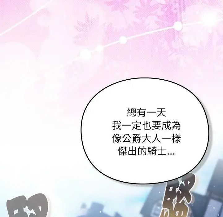 男人稀缺的異世界第53話