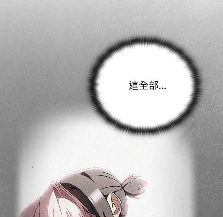 男人稀缺的异世界第53話