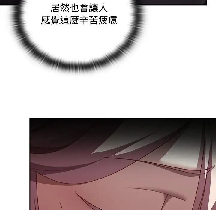 《男人稀缺的异世界》第53話