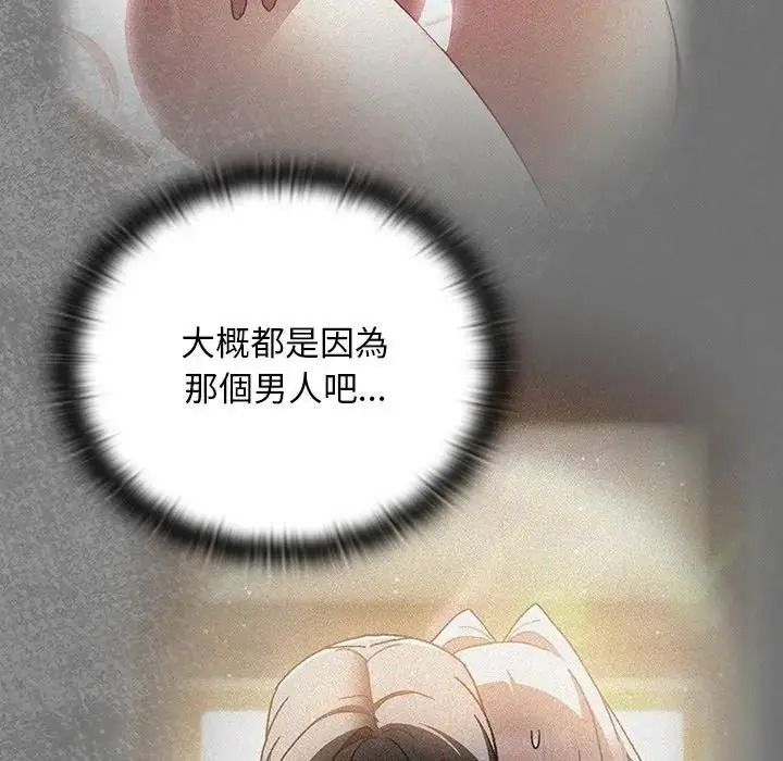 男人稀缺的异世界第53話