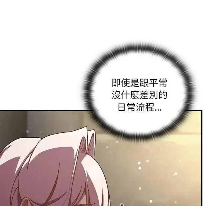 男人稀缺的异世界第53話