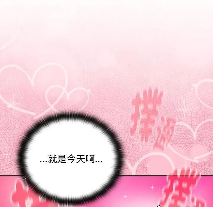 男人稀缺的異世界第53話