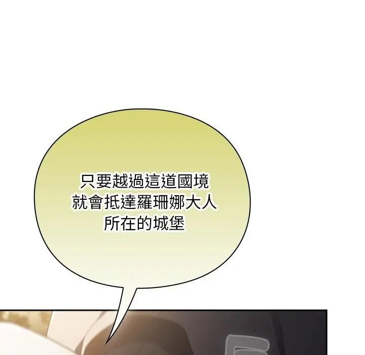 男人稀缺的异世界第53話