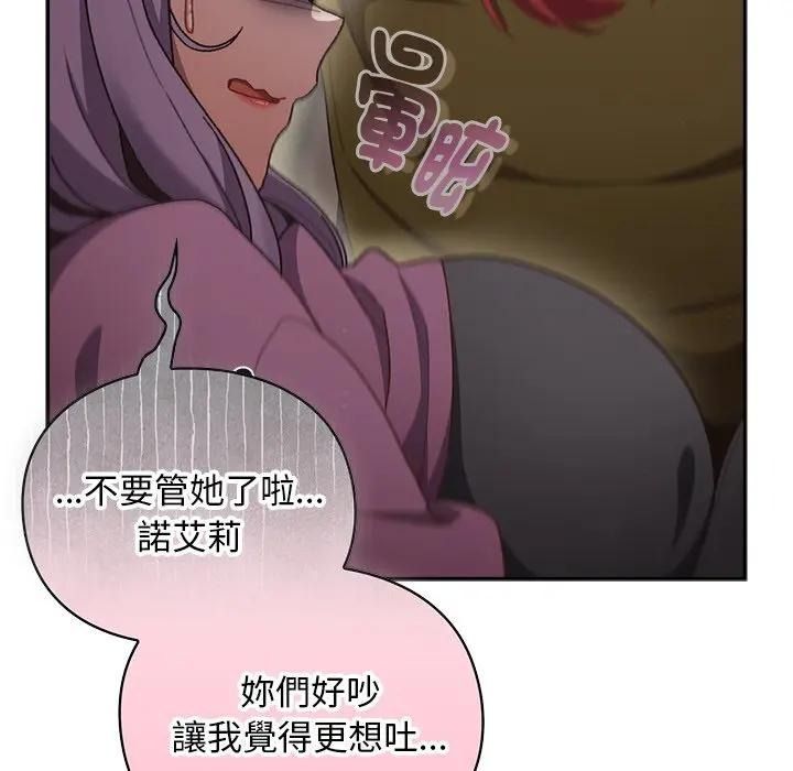 男人稀缺的异世界第53話