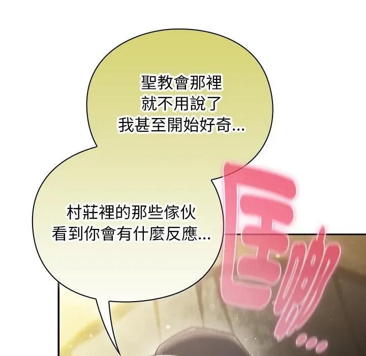 《男人稀缺的异世界》第53話