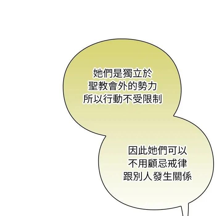 男人稀缺的异世界第53話