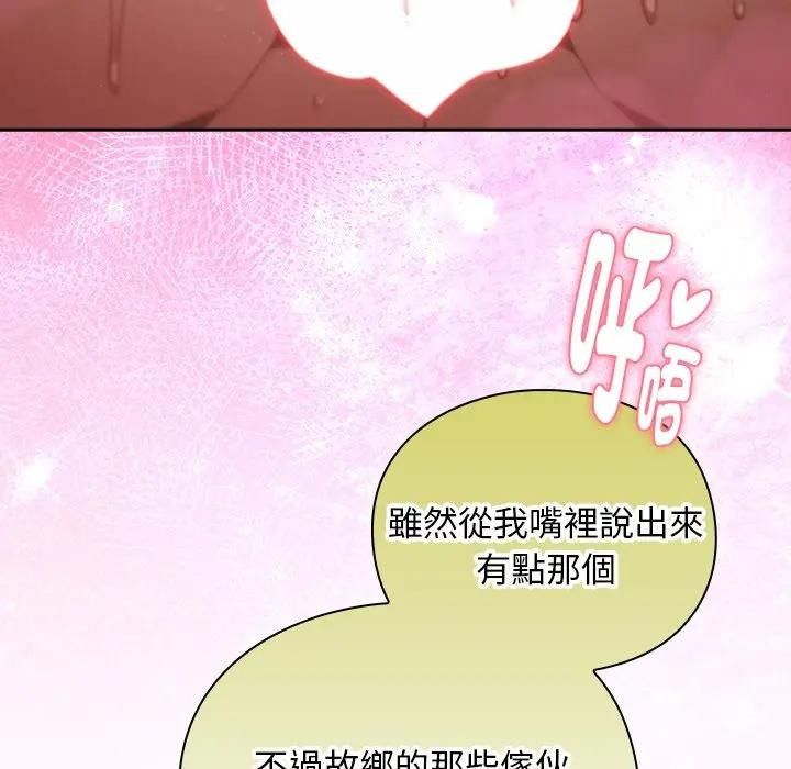 男人稀缺的異世界第53話
