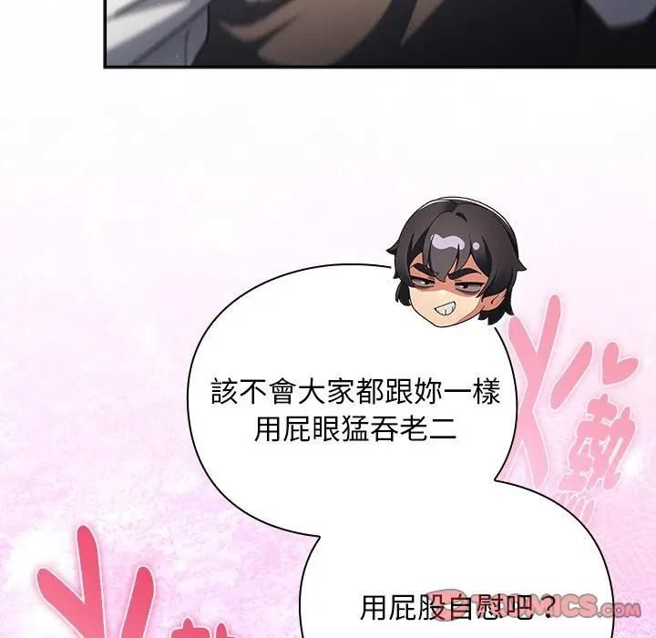 《男人稀缺的异世界》第53話