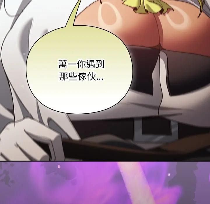 《男人稀缺的异世界》第53話