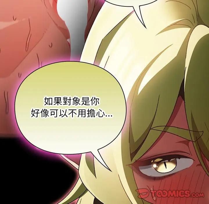 男人稀缺的异世界第53話
