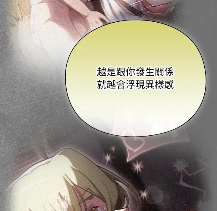 男人稀缺的異世界第53話