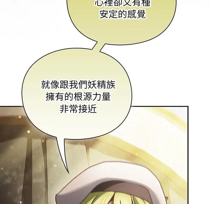 男人稀缺的异世界第53話