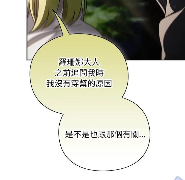 男人稀缺的异世界第53話