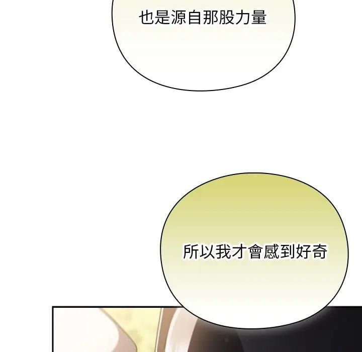 《男人稀缺的异世界》第53話
