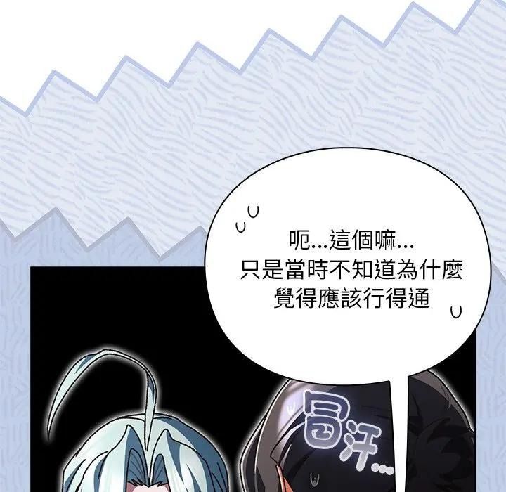 男人稀缺的异世界第53話