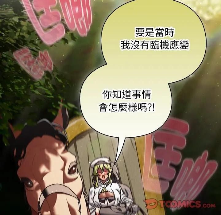 男人稀缺的异世界第53話