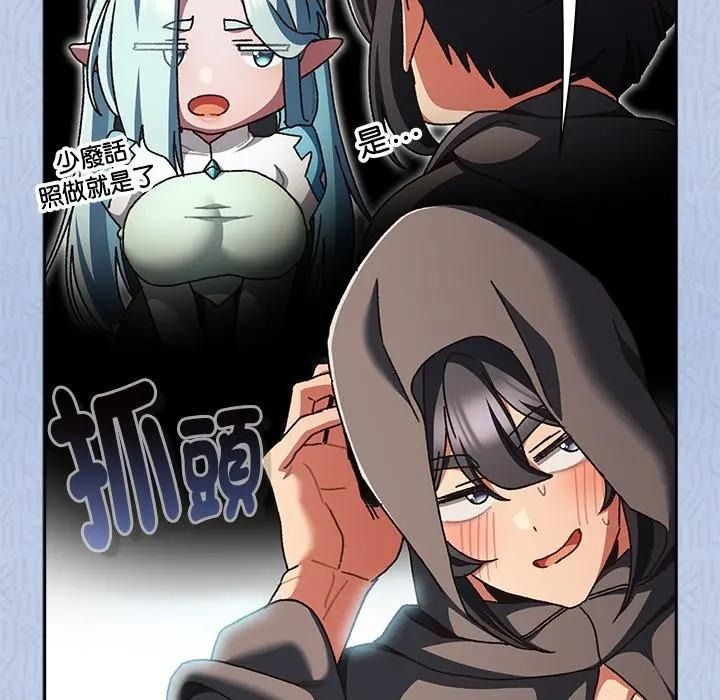 男人稀缺的異世界第53話