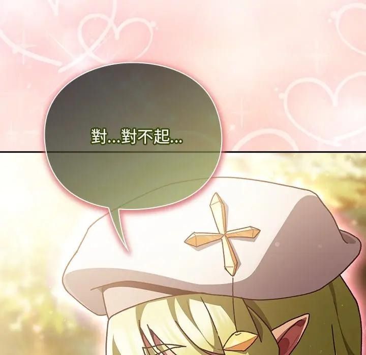 男人稀缺的異世界第53話