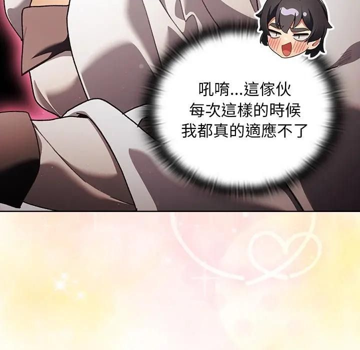 男人稀缺的异世界第53話