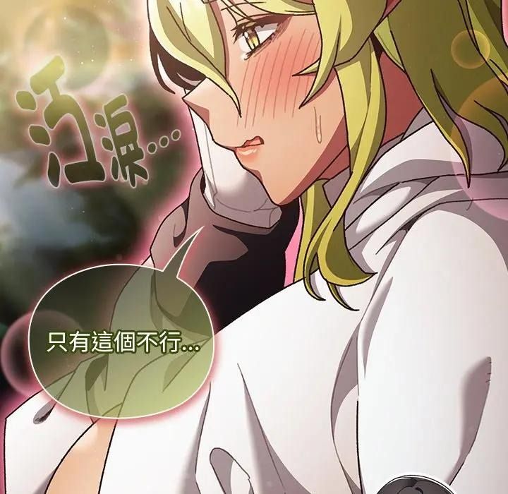 男人稀缺的异世界第53話