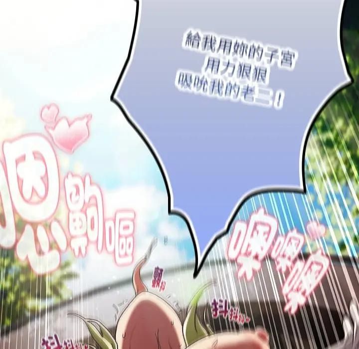 男人稀缺的异世界第53話