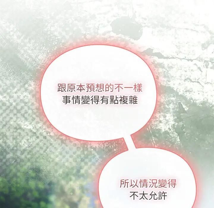 男人稀缺的異世界第53話