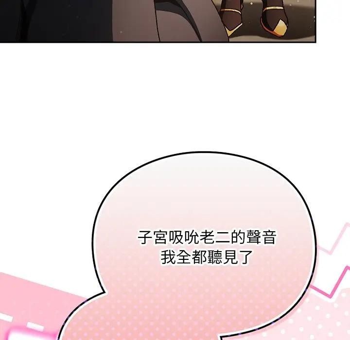 男人稀缺的异世界第53話
