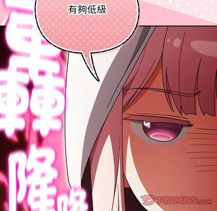 男人稀缺的異世界第53話