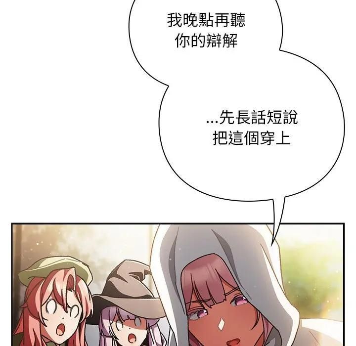 男人稀缺的異世界第53話