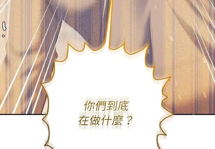 她们教会我的事第50話