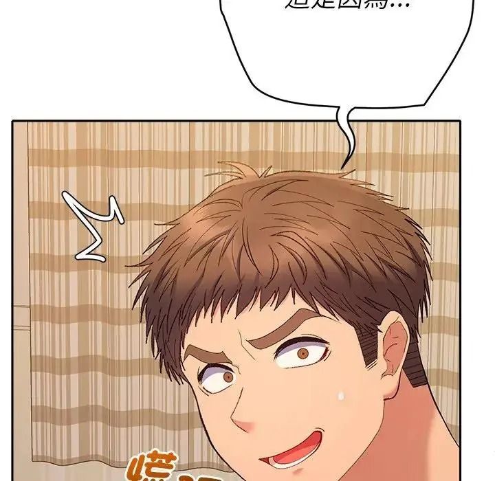 她们教会我的事第50話