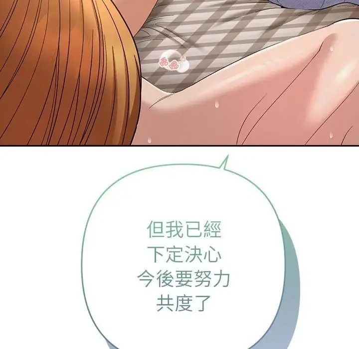 她们教会我的事第50話